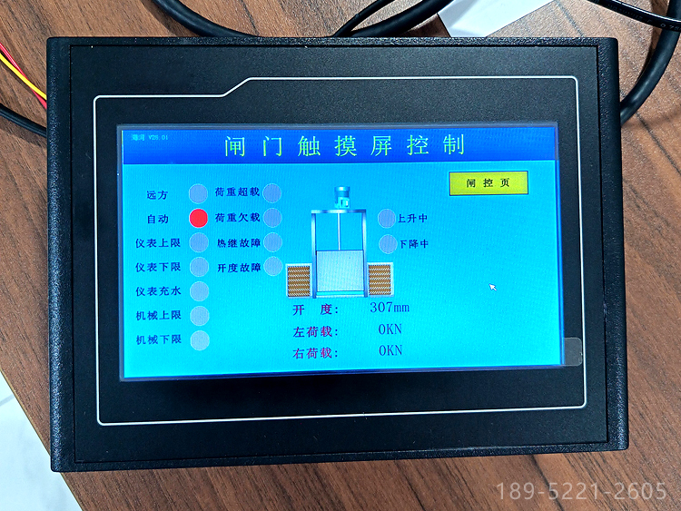 HKDY-1C智能閘門開度荷重儀 觸摸屏測控儀表 徐州海河